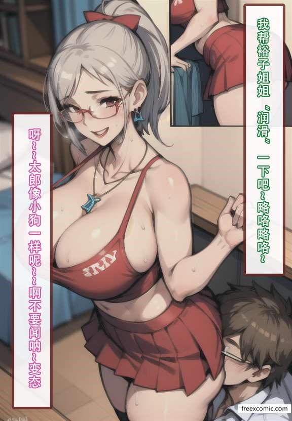 8P - 建太家的秘密