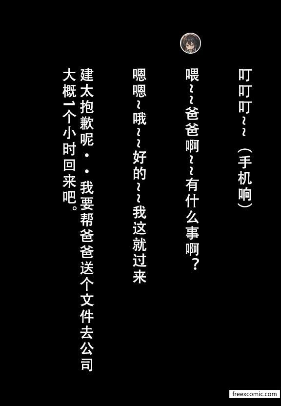 12P - 建太家的秘密
