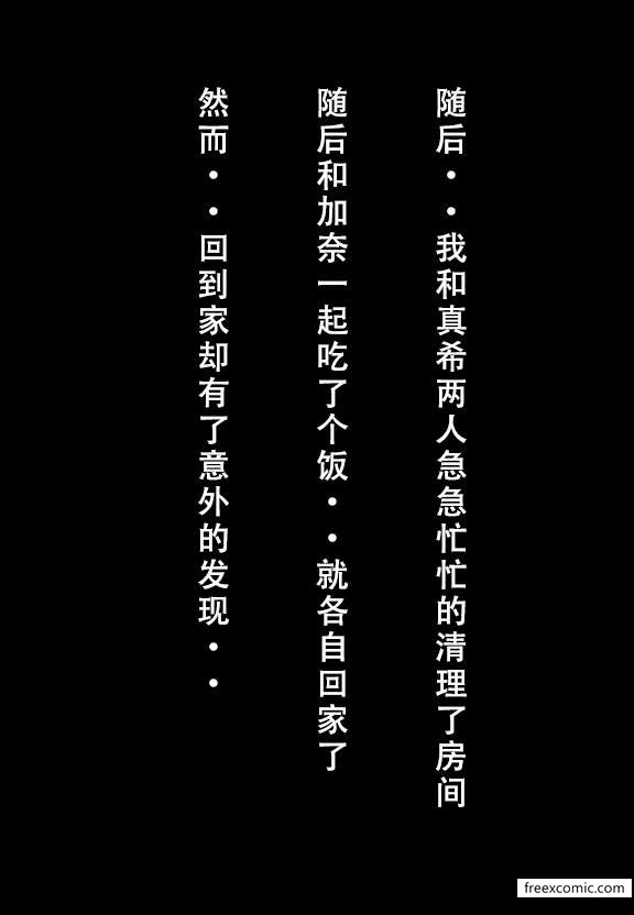 27P - 建太家的秘密