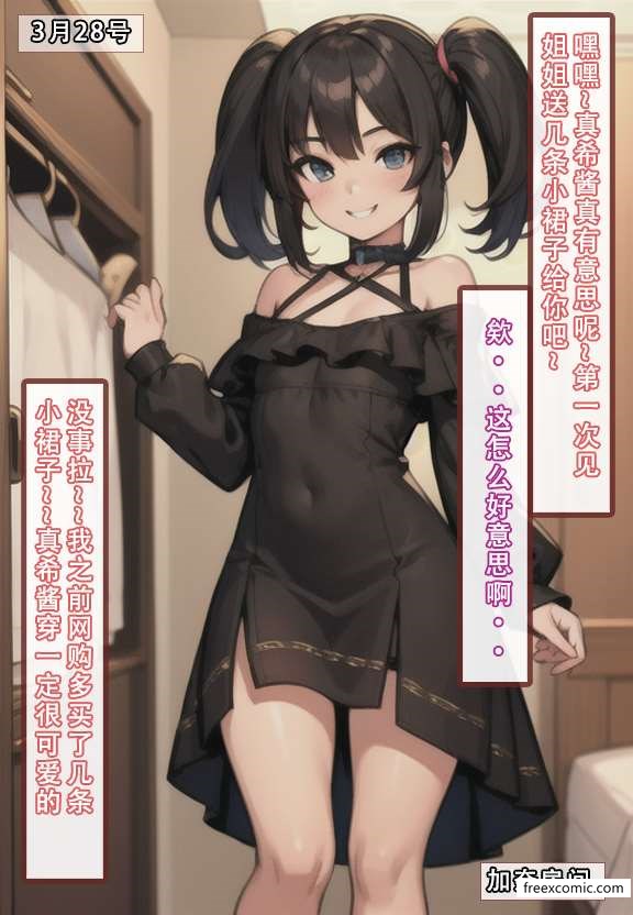9P - 建太家的秘密