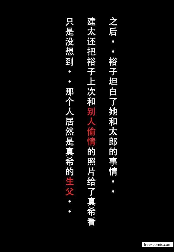 12P - 建太家的秘密
