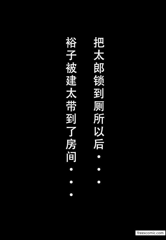 15P - 建太家的秘密