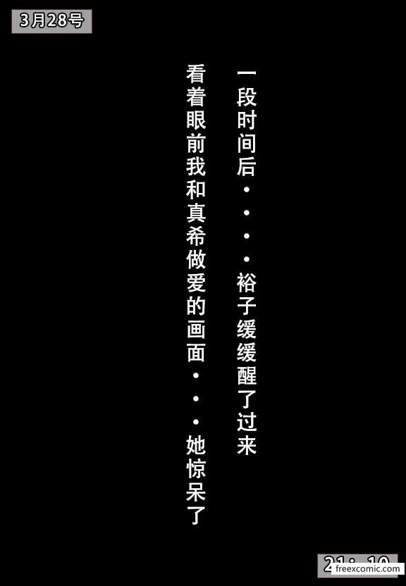 27P - 建太家的秘密