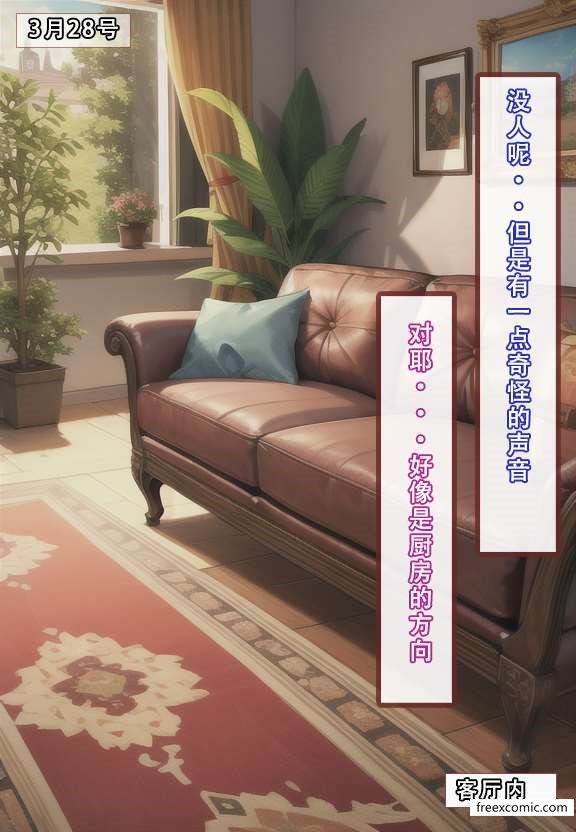 3P - 建太家的秘密