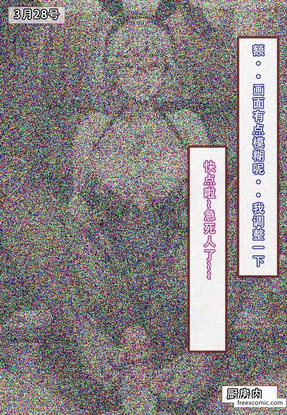 4P - 建太家的秘密