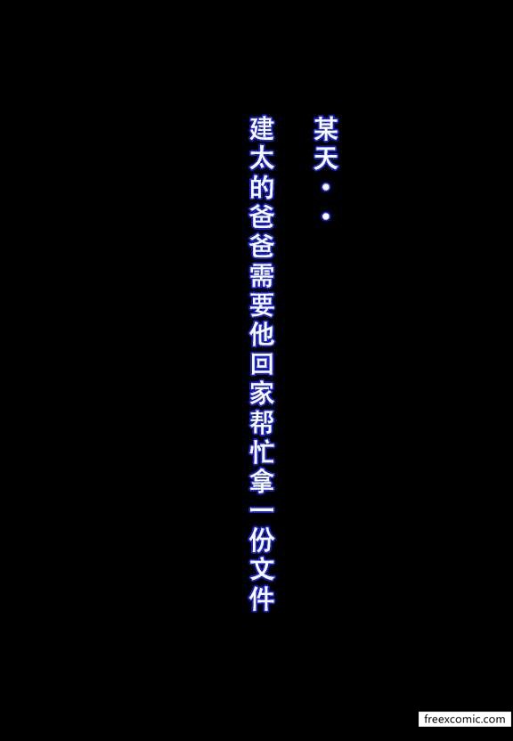 26P - 建太家的秘密