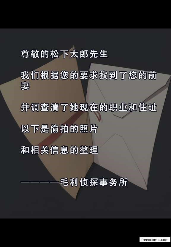 29P - 建太家的秘密
