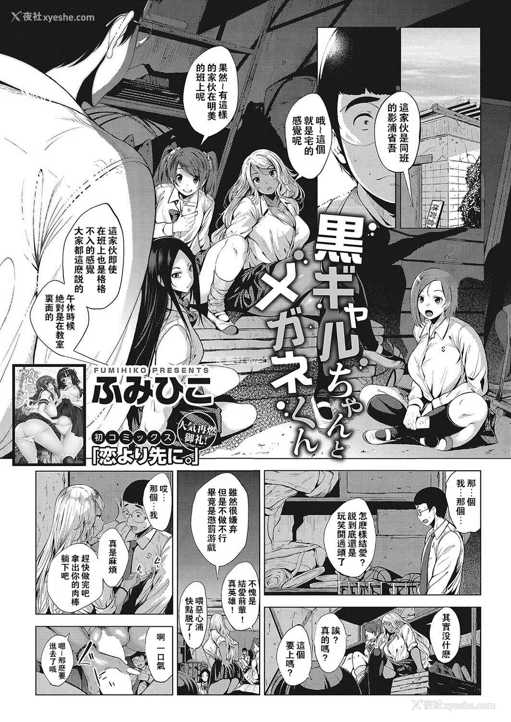 14P - [ふみひこ]オタクに优しいギャルとか、巨乳の幼なじみとか