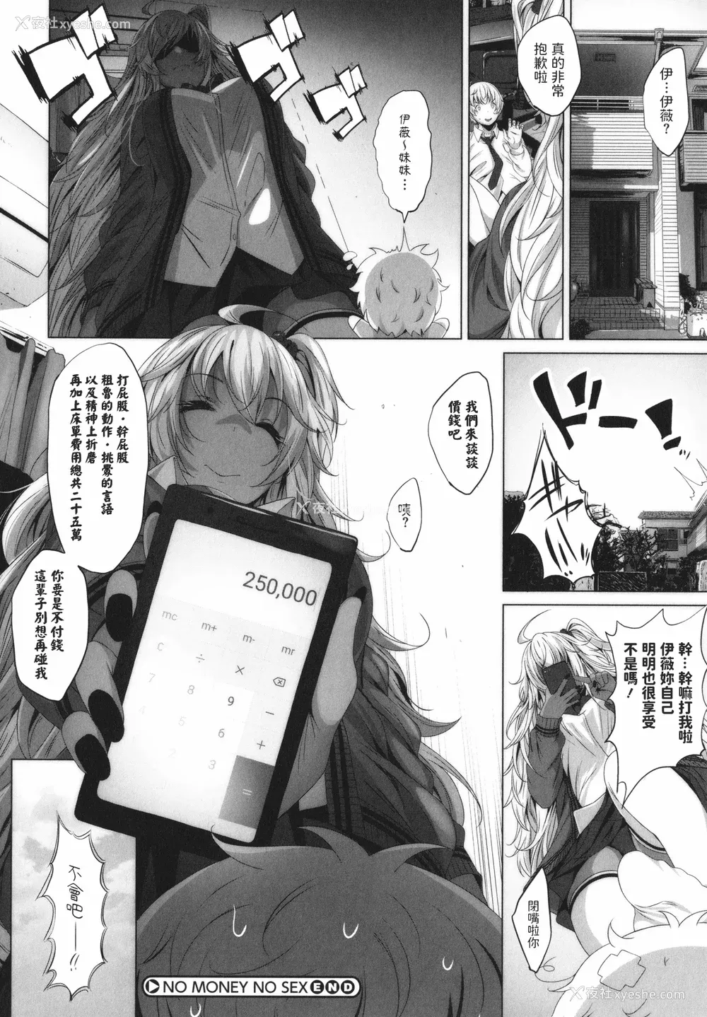 157P - [ふみひこ]オタクに优しいギャルとか、巨乳の幼なじみとか