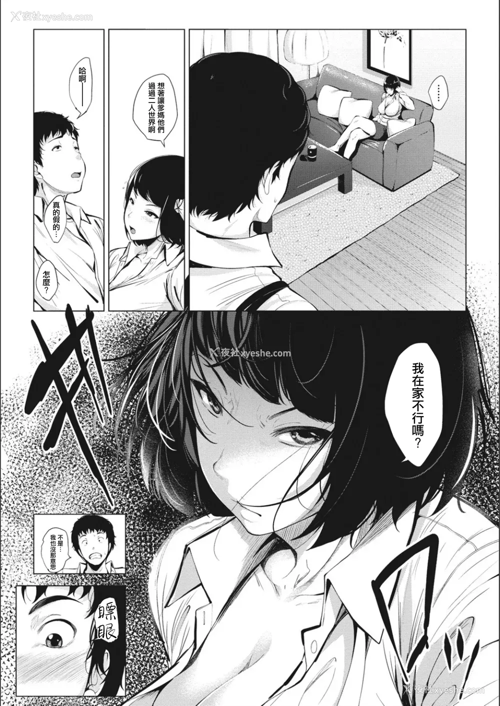 160P - [ふみひこ]オタクに优しいギャルとか、巨乳の幼なじみとか