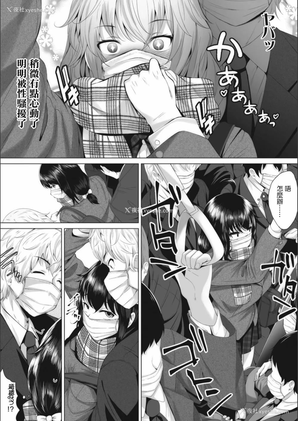 212P - [ふみひこ]オタクに优しいギャルとか、巨乳の幼なじみとか