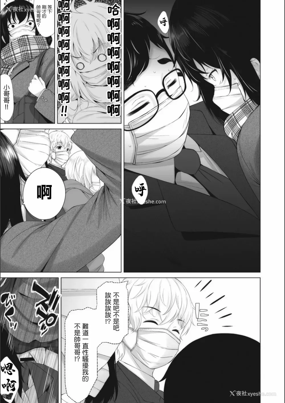 220P - [ふみひこ]オタクに优しいギャルとか、巨乳の幼なじみとか