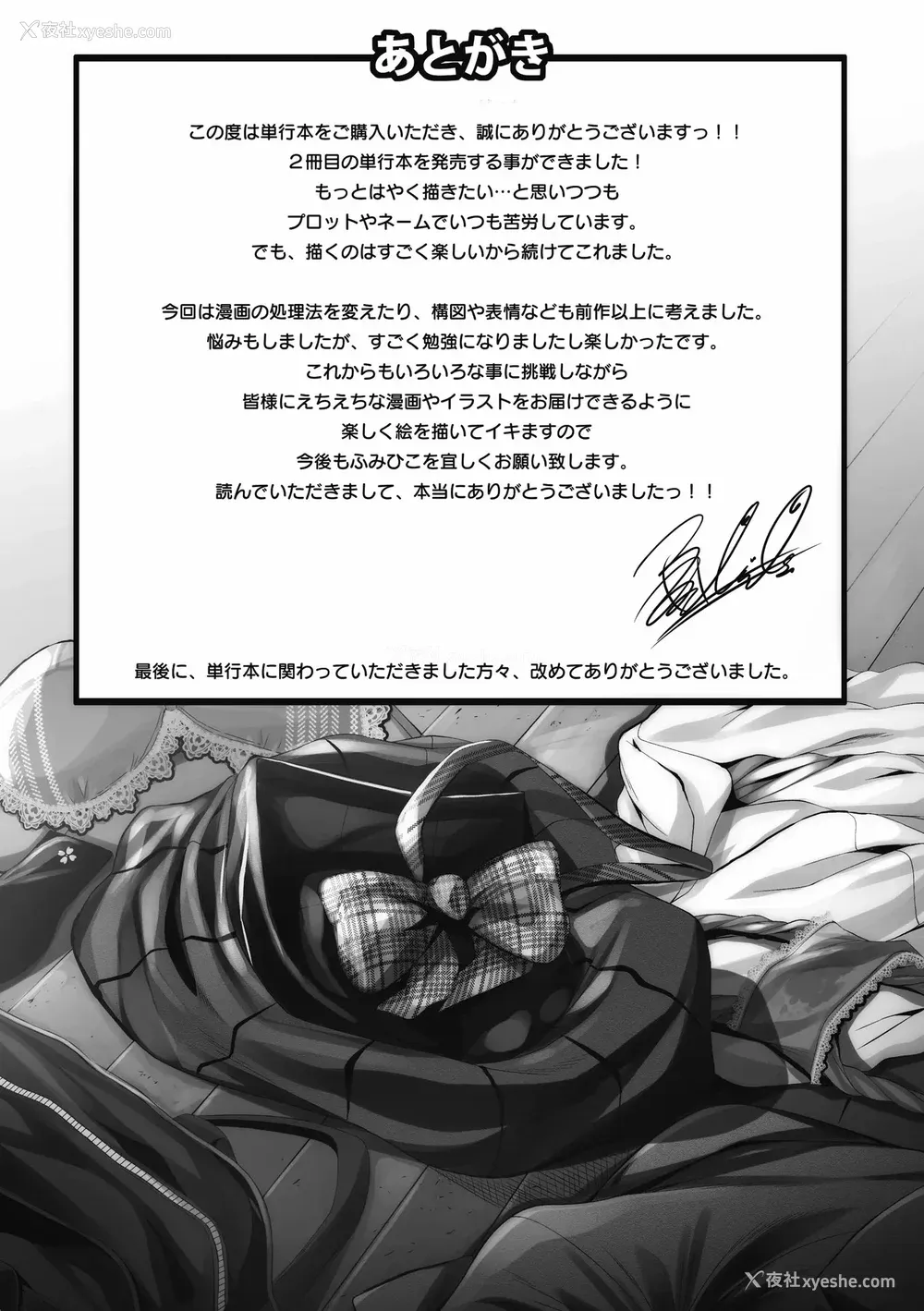 228P - [ふみひこ]オタクに优しいギャルとか、巨乳の幼なじみとか