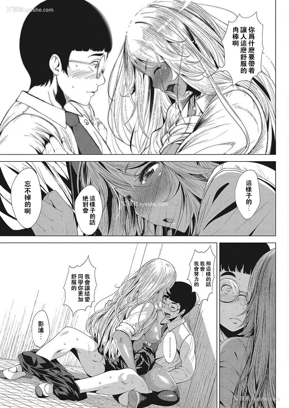 28P - [ふみひこ]オタクに优しいギャルとか、巨乳の幼なじみとか