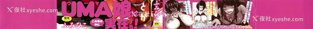 3P - [ふみひこ]オタクに优しいギャルとか、巨乳の幼なじみとか