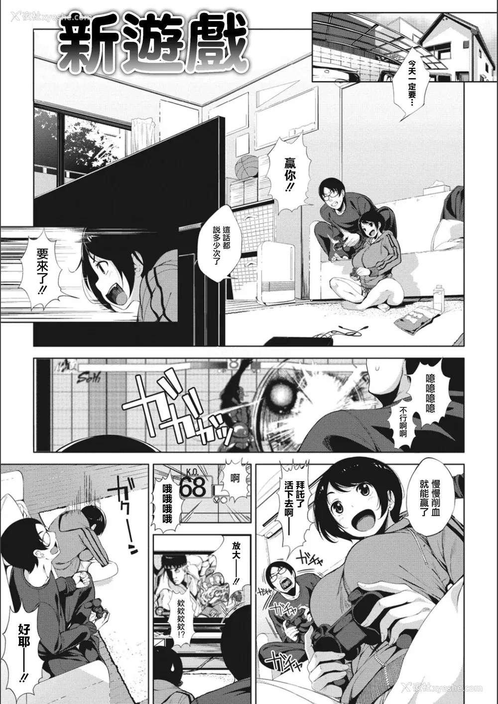 62P - [ふみひこ]オタクに优しいギャルとか、巨乳の幼なじみとか