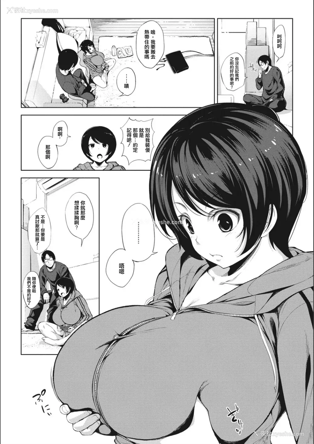 63P - [ふみひこ]オタクに优しいギャルとか、巨乳の幼なじみとか