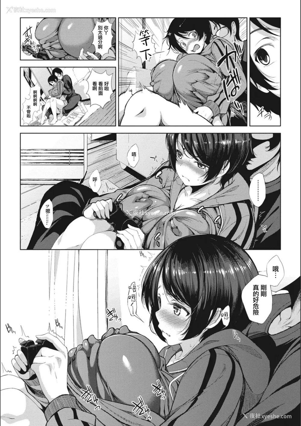 68P - [ふみひこ]オタクに优しいギャルとか、巨乳の幼なじみとか