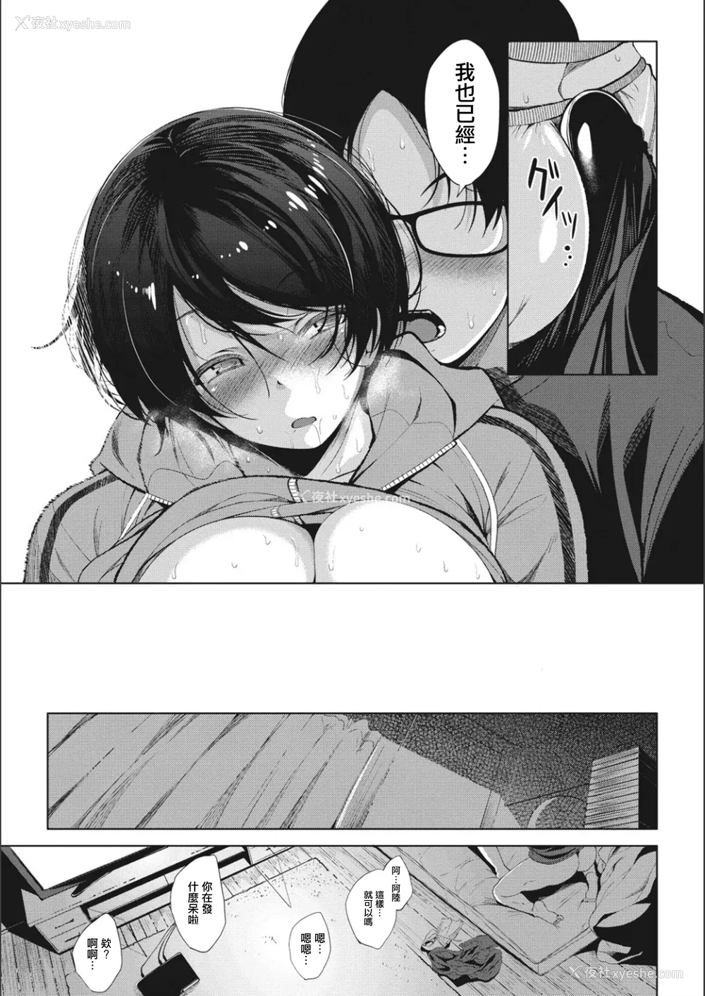74P - [ふみひこ]オタクに优しいギャルとか、巨乳の幼なじみとか
