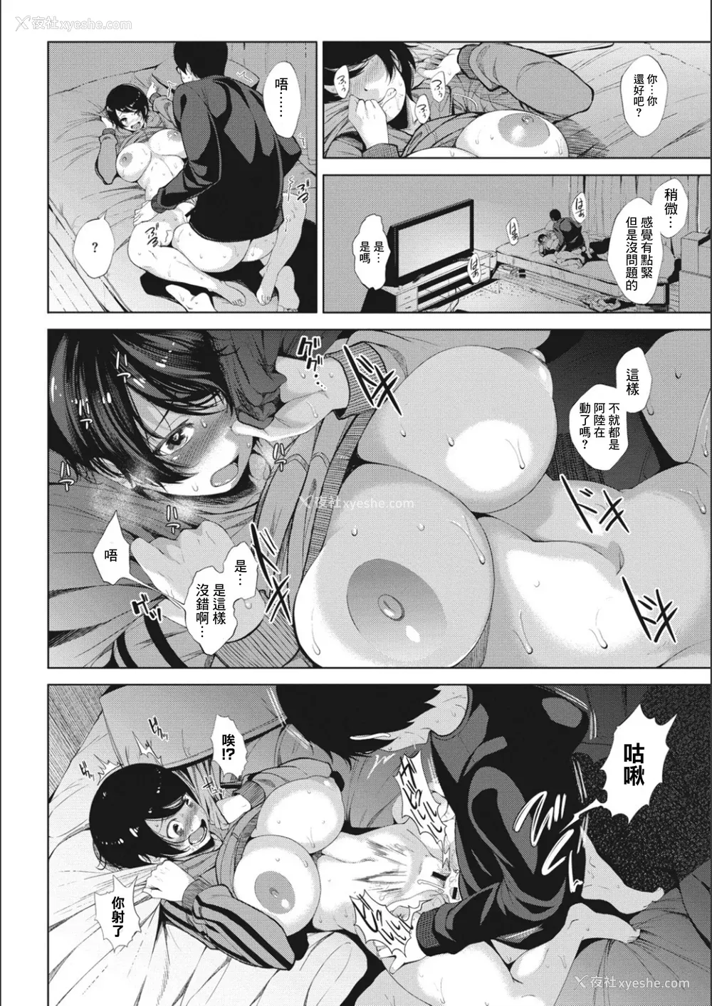 77P - [ふみひこ]オタクに优しいギャルとか、巨乳の幼なじみとか