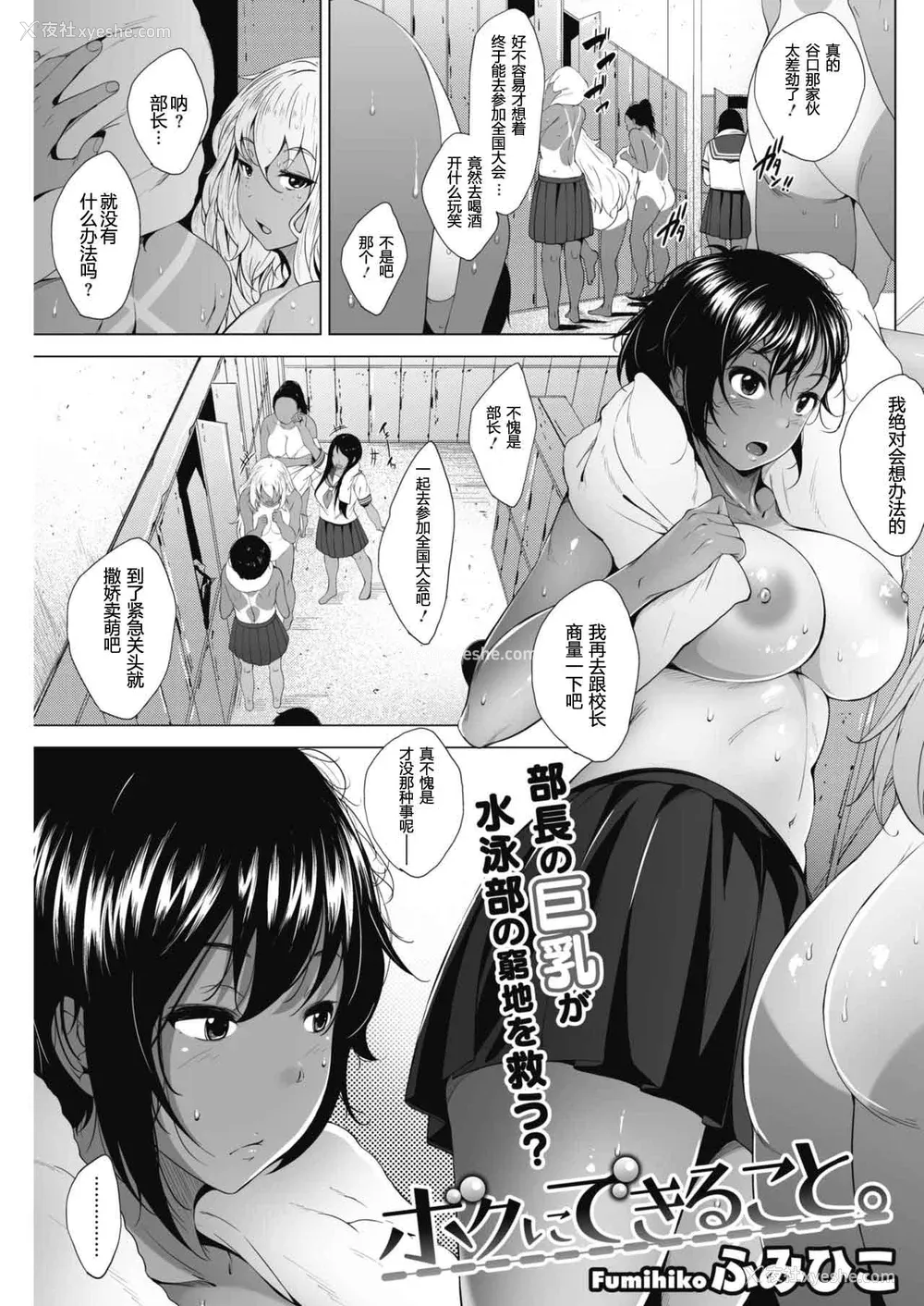 84P - [ふみひこ]オタクに优しいギャルとか、巨乳の幼なじみとか
