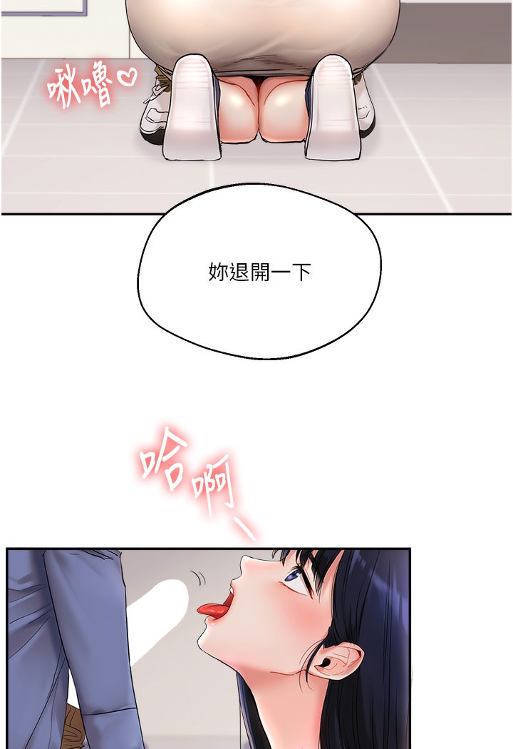111P - 玩转学姊