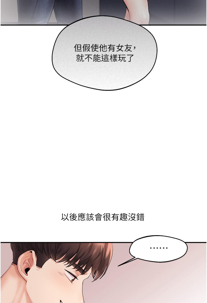 128P - 玩转学姊