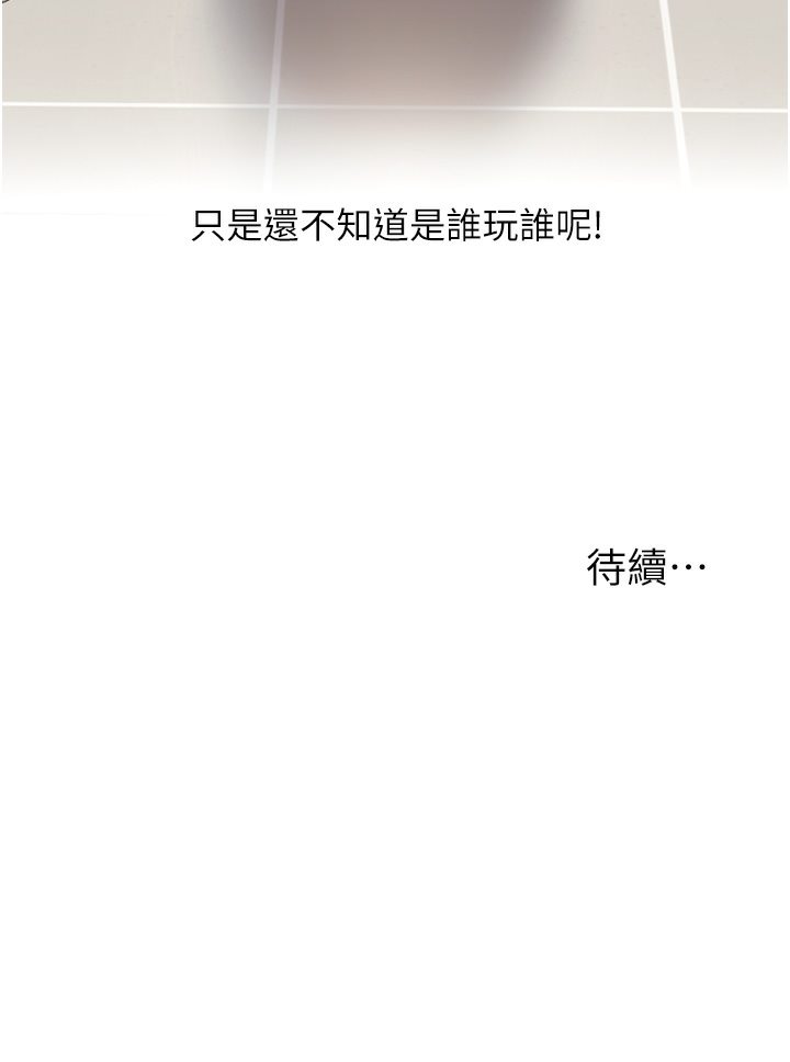 133P - 玩转学姊