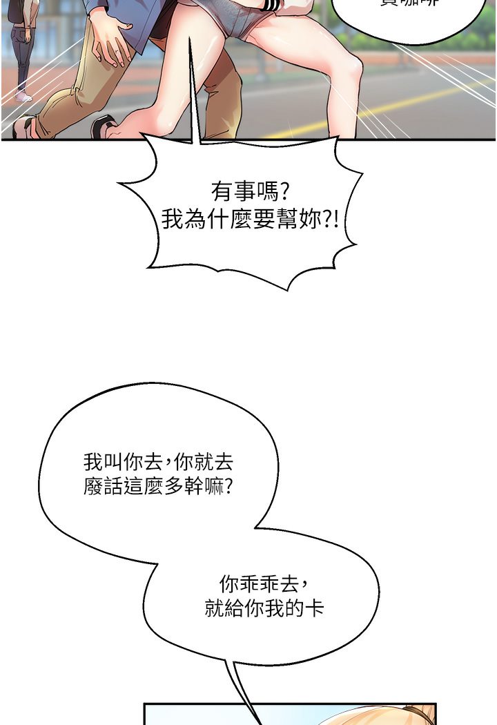 13P - 玩转学姊
