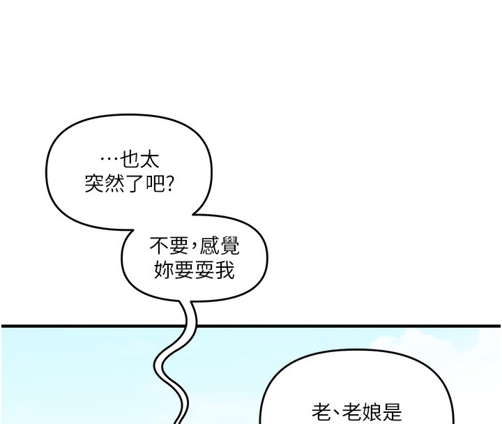 156P - 玩转学姊