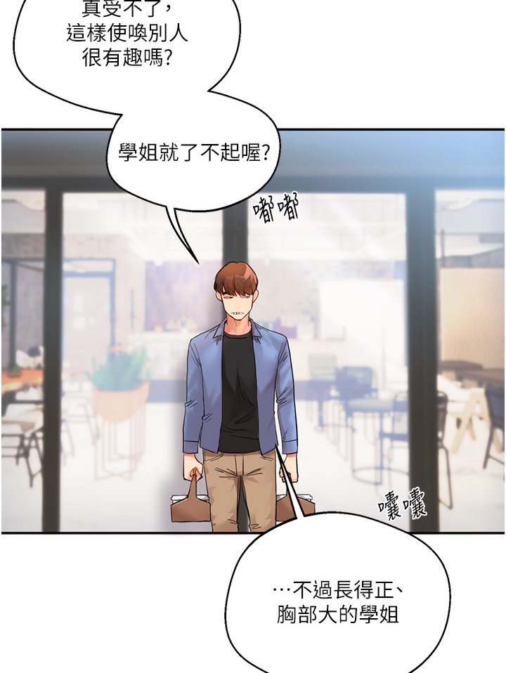 24P - 玩转学姊