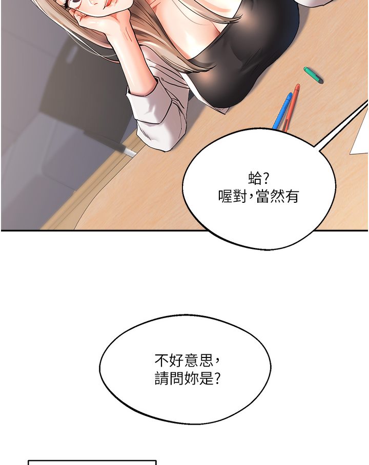 45P - 玩转学姊