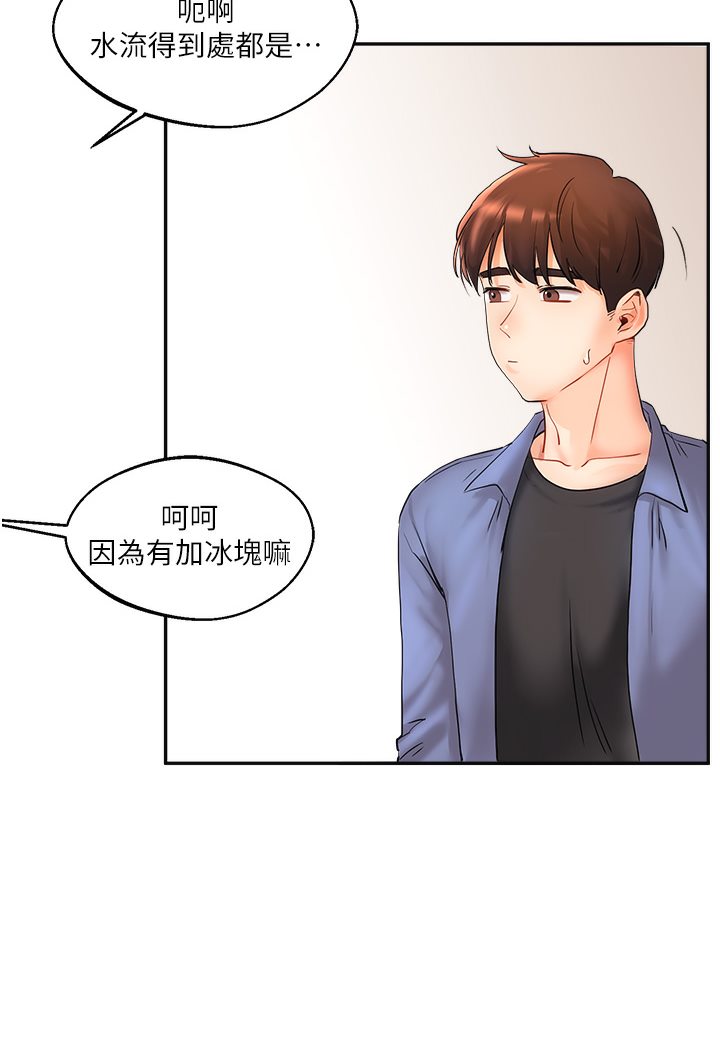 50P - 玩转学姊