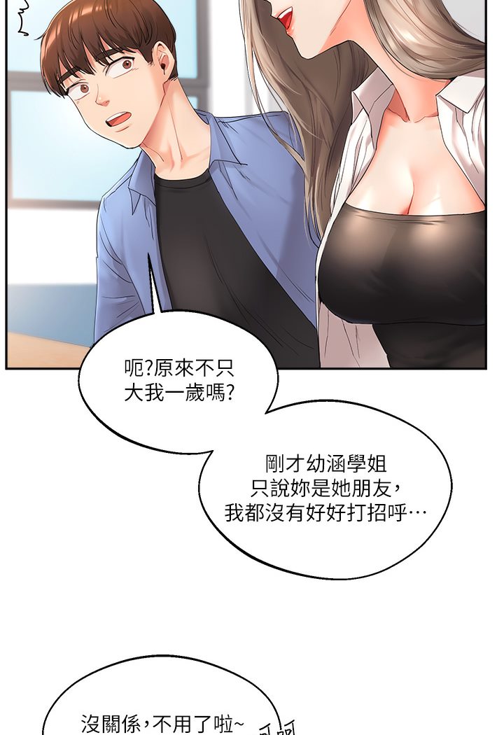 58P - 玩转学姊