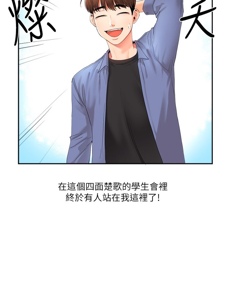 64P - 玩转学姊