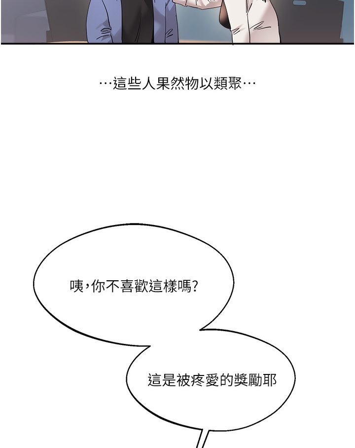 67P - 玩转学姊
