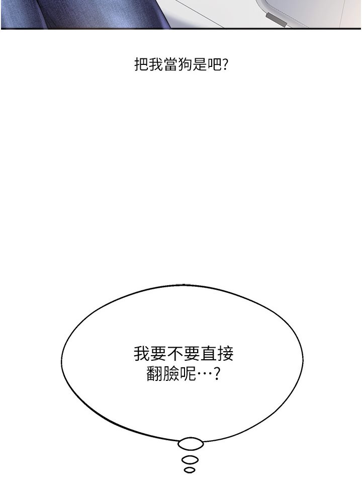 73P - 玩转学姊
