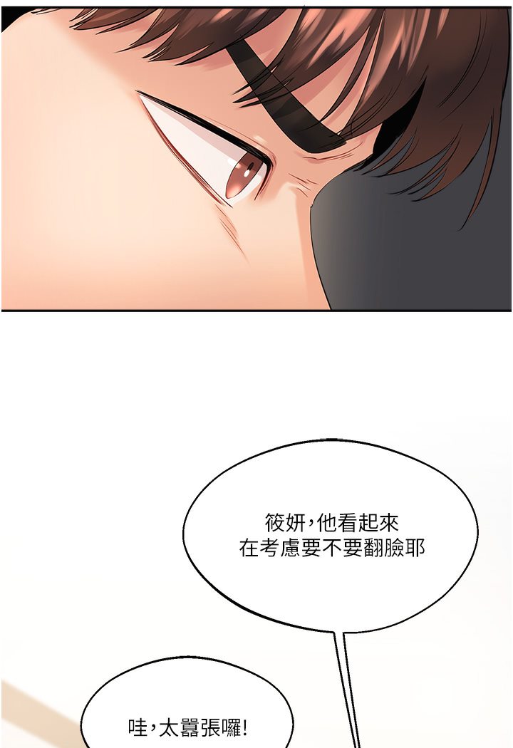74P - 玩转学姊