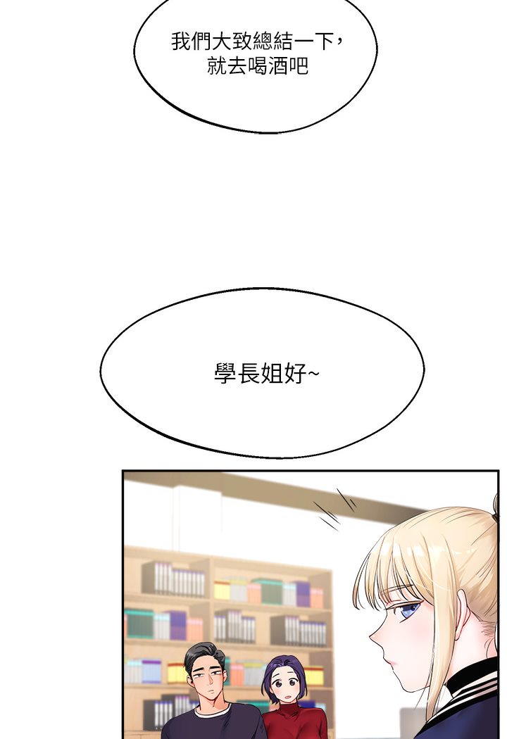 77P - 玩转学姊