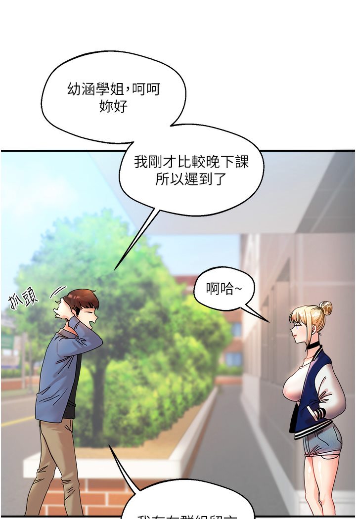 7P - 玩转学姊
