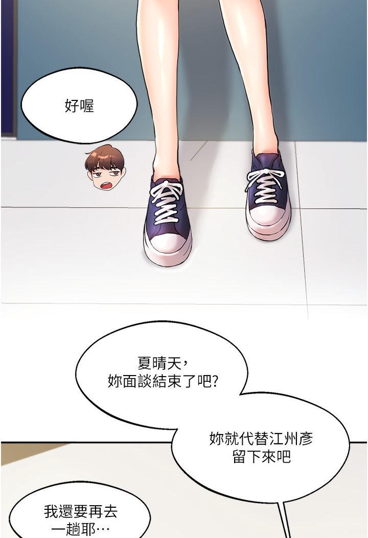 83P - 玩转学姊
