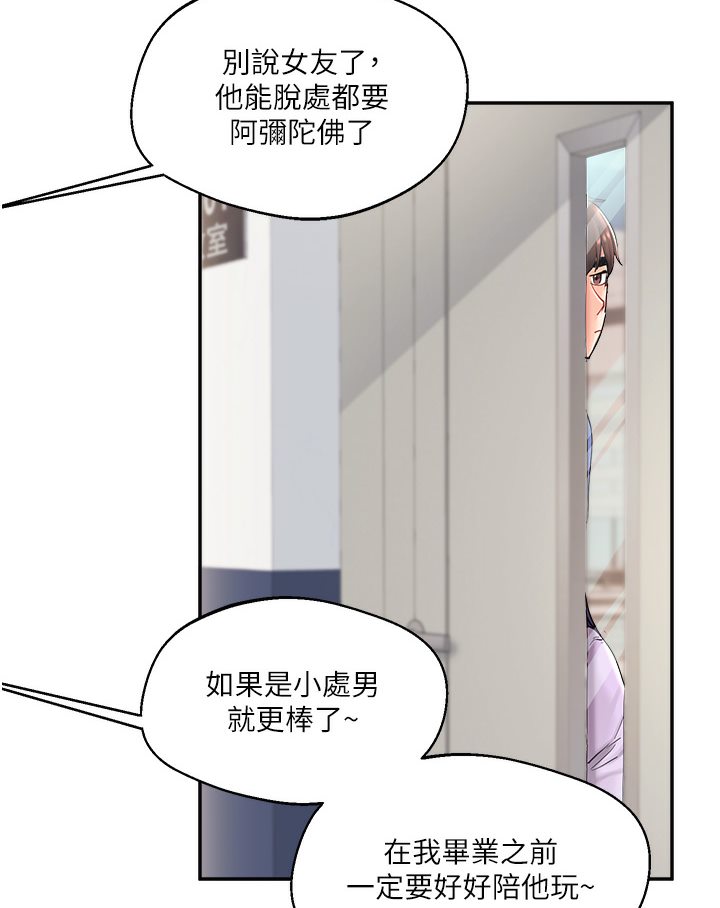 98P - 玩转学姊