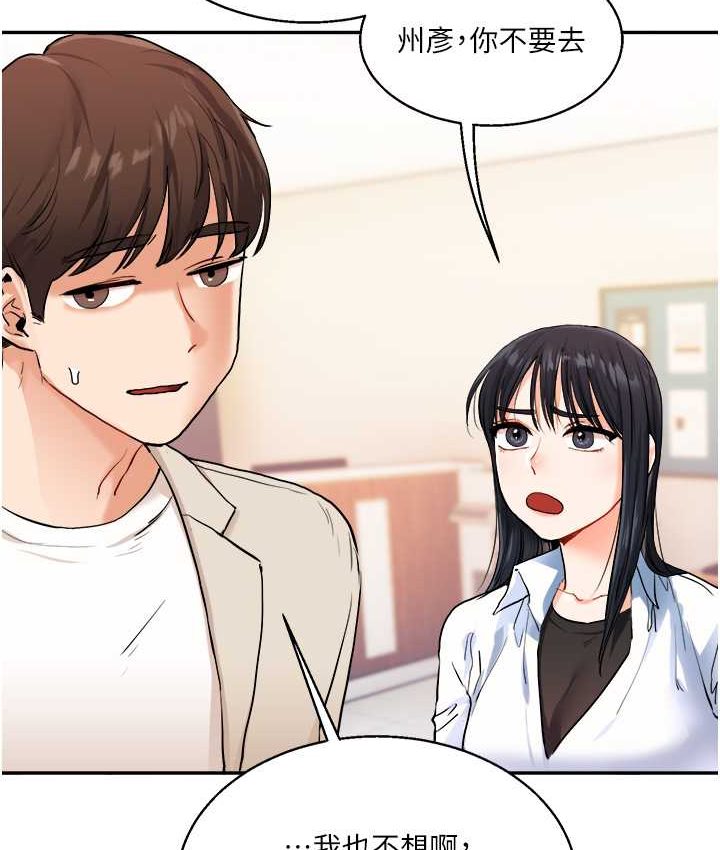 110P - 玩转学姊