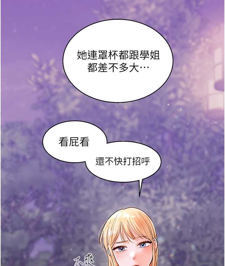 125P - 玩转学姊
