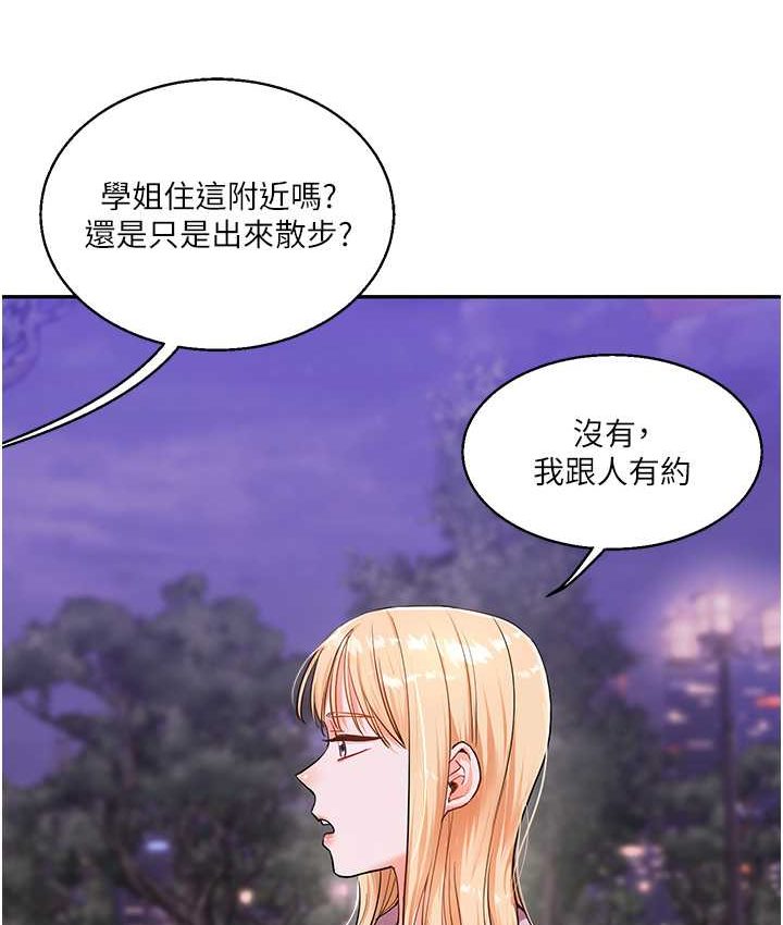 129P - 玩转学姊