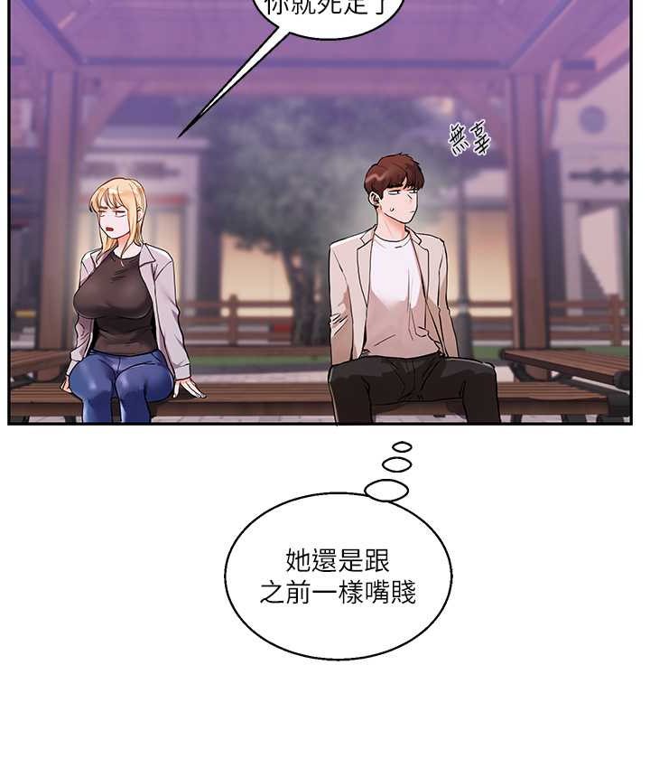 133P - 玩转学姊