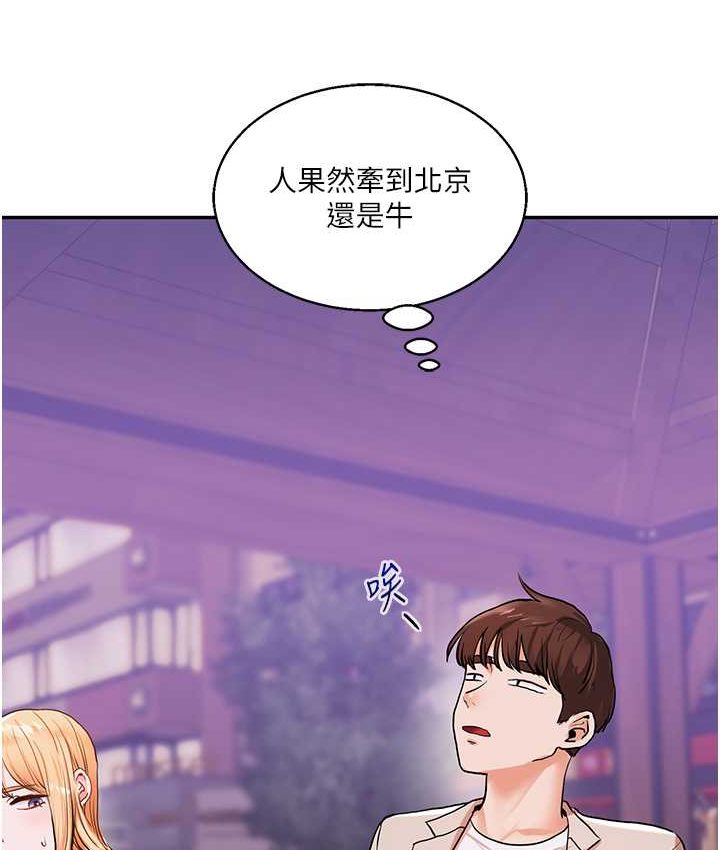 136P - 玩转学姊