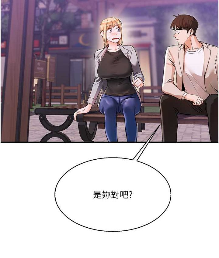 150P - 玩转学姊