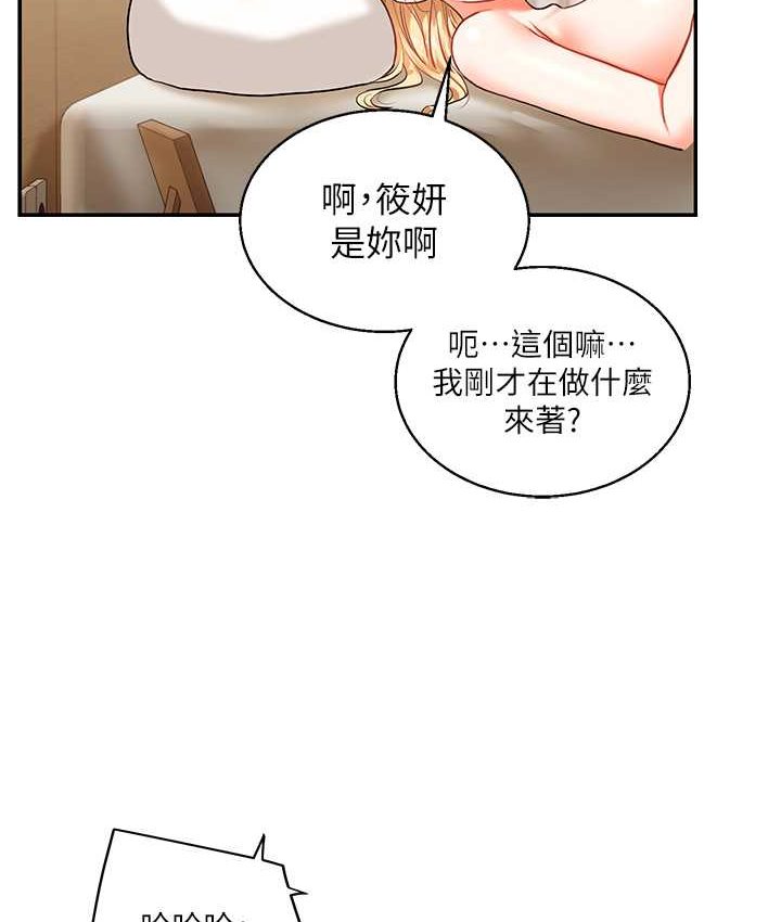 76P - 玩转学姊