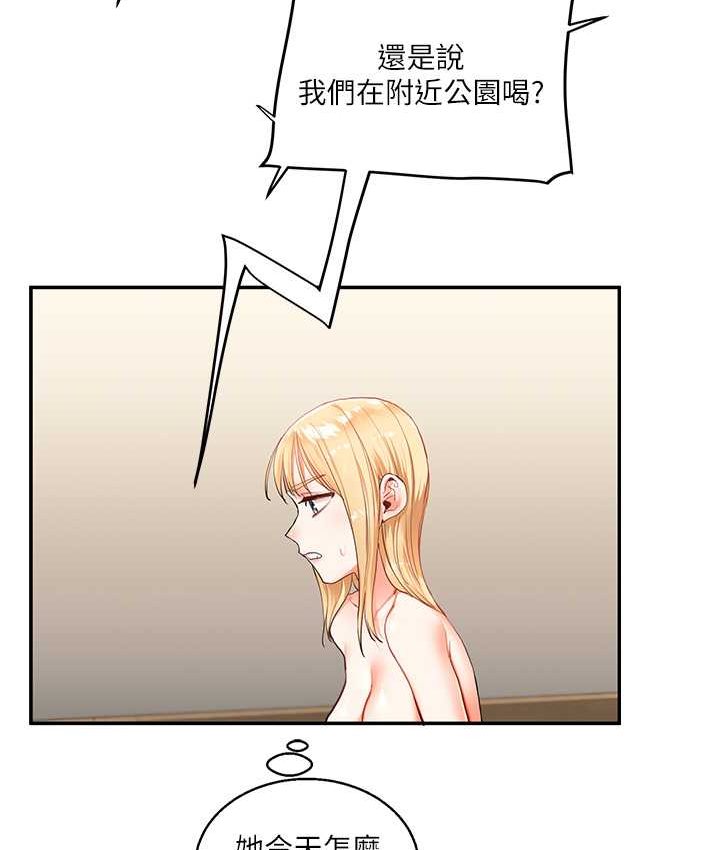 81P - 玩转学姊